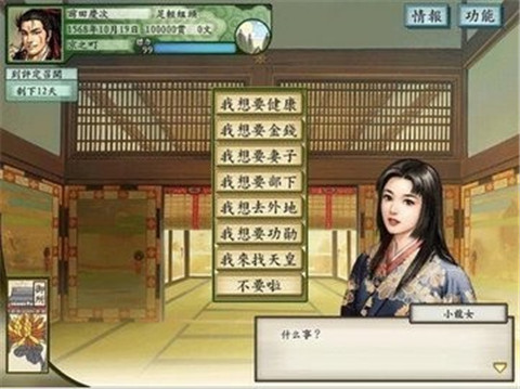 太閣立志傳50