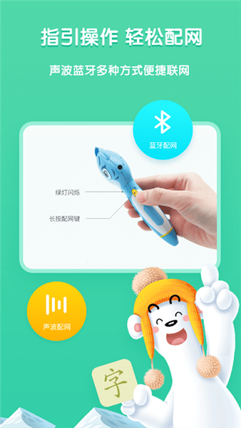 洪恩童伴0