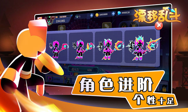 漂移亂斗無限金幣版2