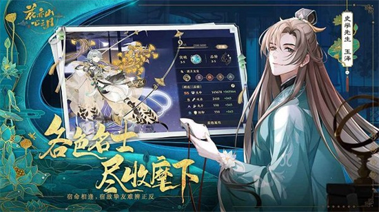 花亦山心之月3