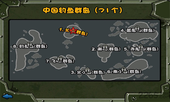 保衛(wèi)釣魚(yú)島2