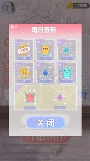 夢幻調酒師1