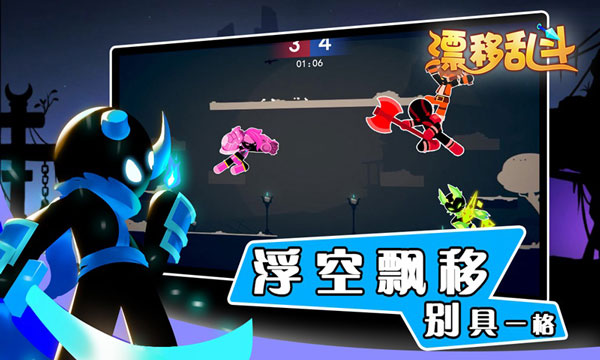 漂移亂斗無限金幣版3