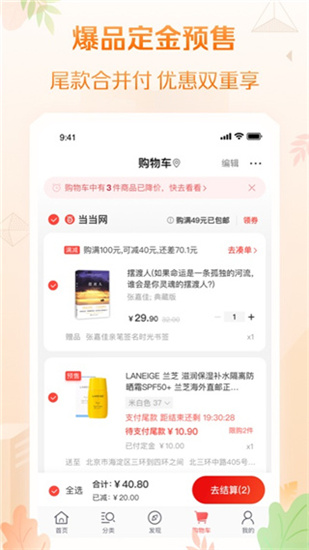 當(dāng)當(dāng)網(wǎng)書店0