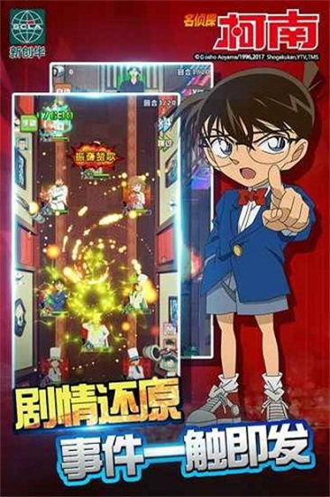 名偵探柯南ol0
