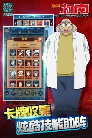 名偵探柯南ol1