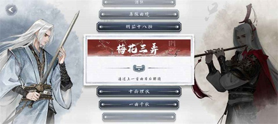曲中劍3