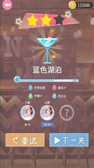 夢幻調酒師0
