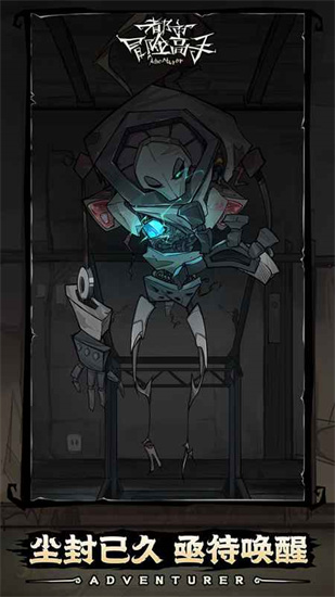 都市冒險高手1