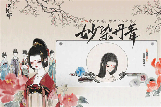 畫境長恨歌3
