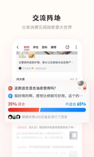 什么值得買2