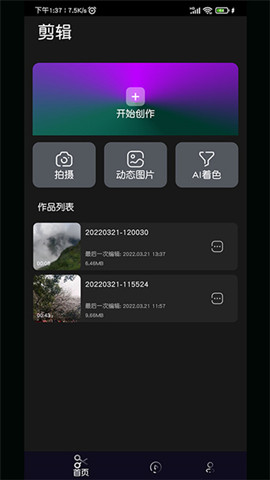 ai視頻剪輯0
