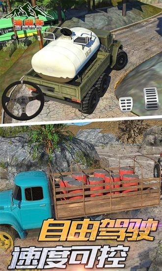油罐車(chē)山地模擬1