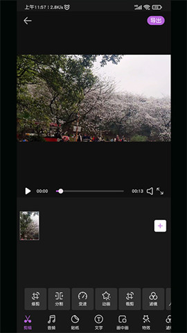 ai視頻剪輯3