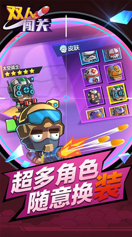 雙人闖關3