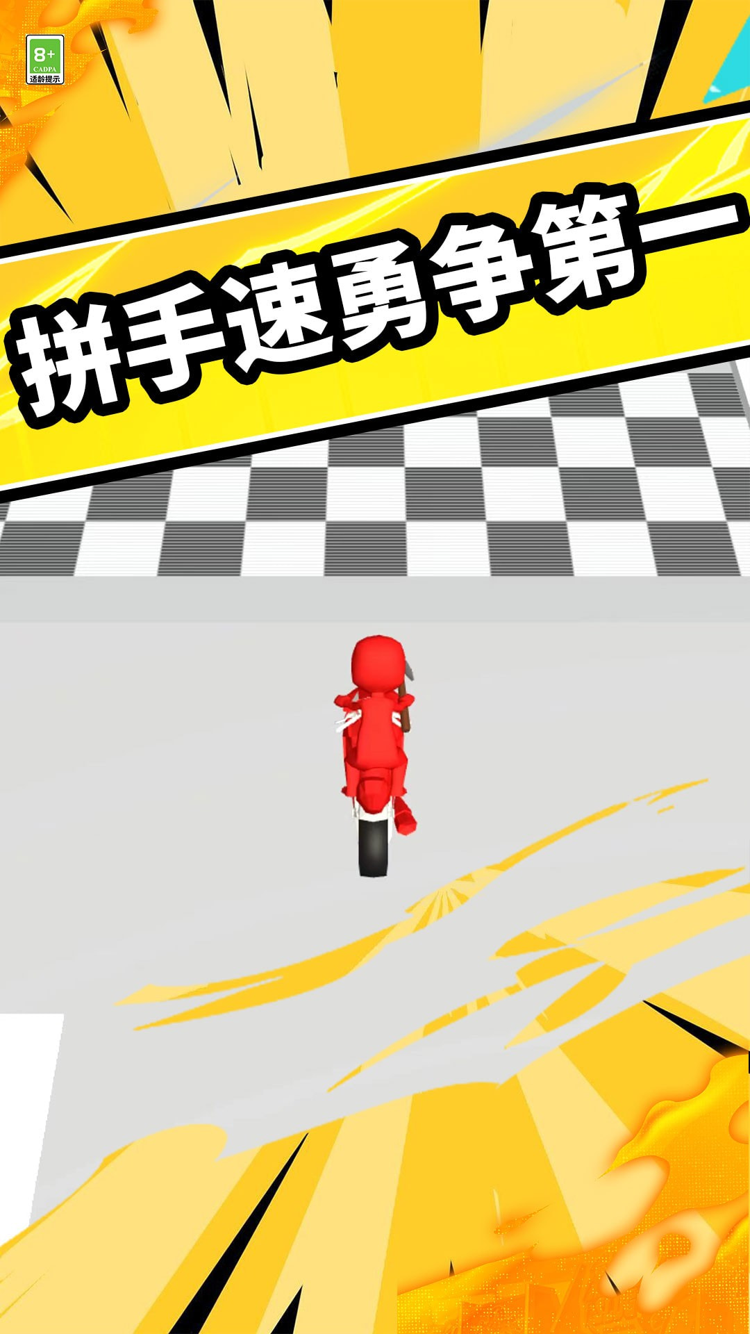 搭橋快快跑2