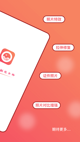 ai修圖大師1