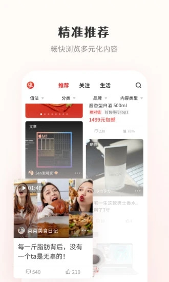 什么值得買3