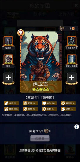 帝國的第99次重生2