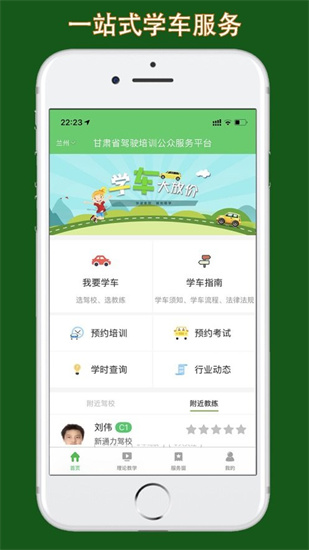 甘肅學駕2