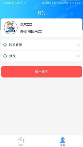 拍照ai助手2