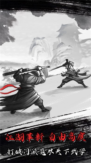 放置江湖0
