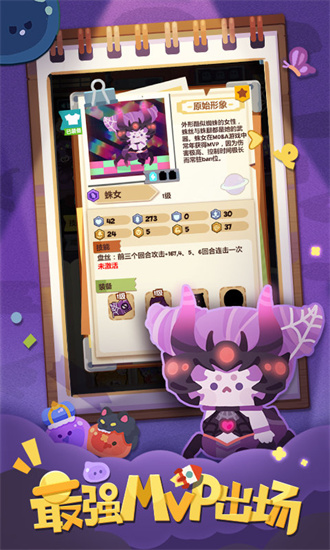 妙奇星球0