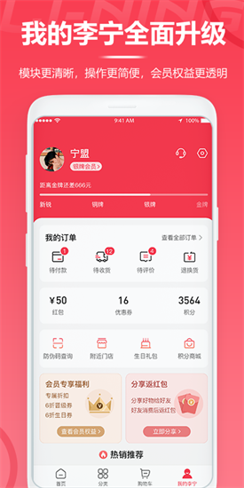 中國李寧0