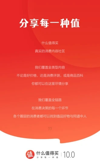 什么值得買0