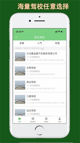 甘肅學駕0