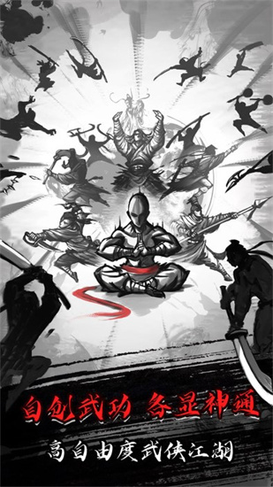 放置江湖3