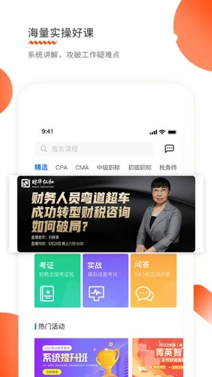 財華仁和會計2