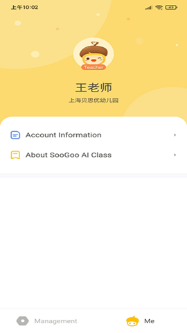 松果園丁ai課1
