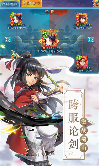 仙劍奇俠傳五0