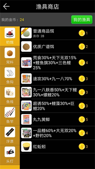 釣魚看漂2
