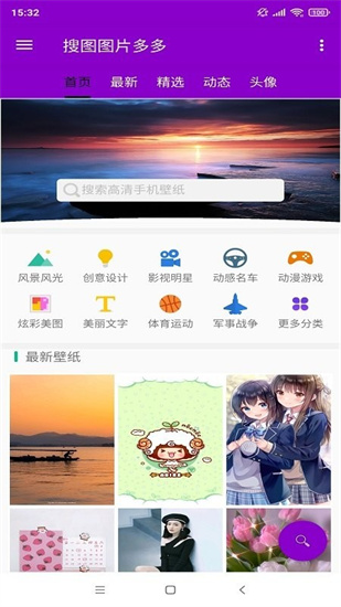 搜圖圖片多多2
