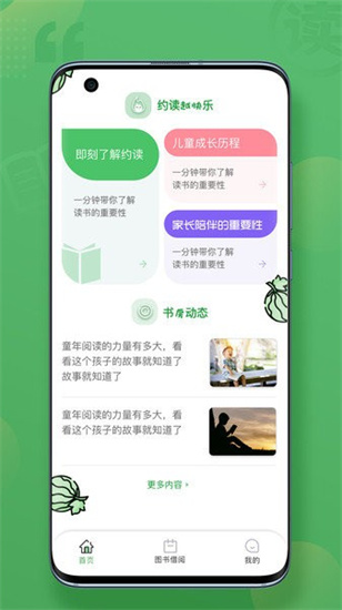 約讀書房1