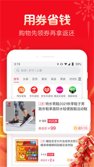 羊毛省錢1