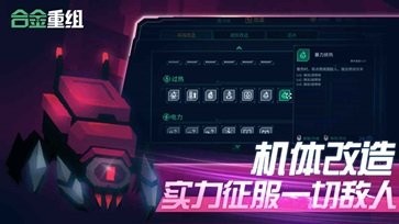 合金重組2