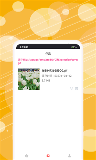 制作表情精靈2