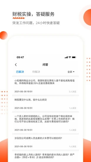 財華仁和會計1