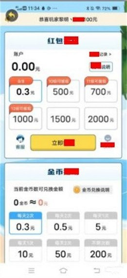 神曲多多猜2