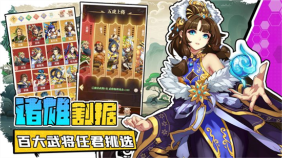 小蝦米戰三國2