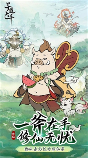 尋道大千1