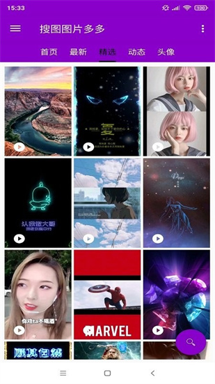 搜圖圖片多多3