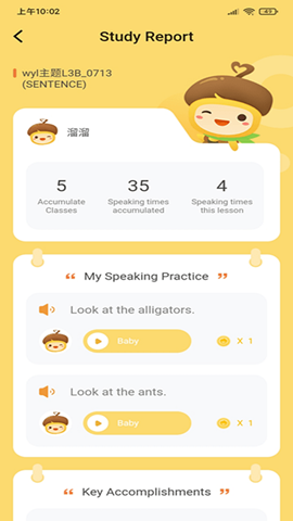 松果園丁ai課2
