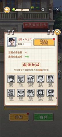 非凡的大多數游戲2