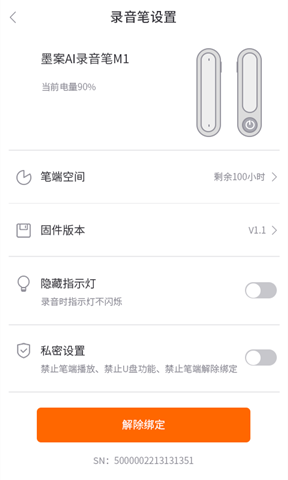 墨案ai錄音筆2