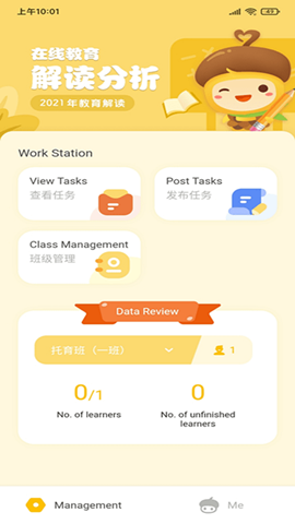 松果園丁ai課3