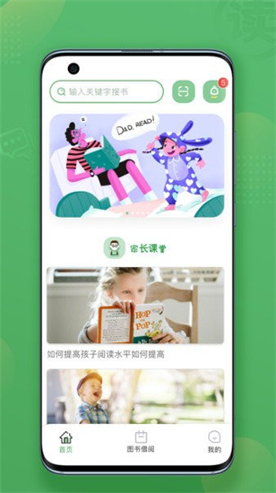 約讀書房3
